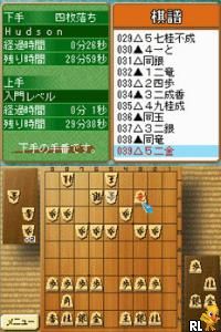 Wi-Fi Taiou - Morita Shougi DS