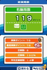 Unou no Tatsujin - Soukai! Machigai Museum 2