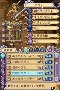 Seiken Densetsu - Heroes of Mana