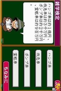 Karasawa Shunichi no Zettai ni Ukeru!! - Zatsugakuen DS