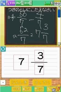 Tossa no Keisan Shunkan Kaitou - Keisan DS Training