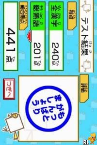 DS Kageyama Method Dennou Hanpuku - Tadashii Kanji Kakitori-kun