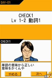 Tenohira Gakushuu - Kikutan DS Basic