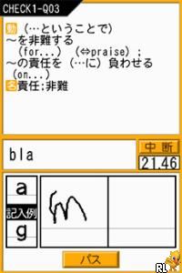 Tenohira Gakushuu - Kikutan DS Advanced