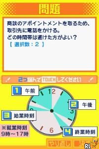 Kore de Haji o Kakanai - Ashita Tsukaeru DS Business Manner