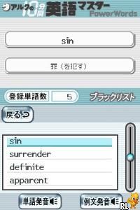 ALC no 10-punkan Eigo Master - Chuukyuu