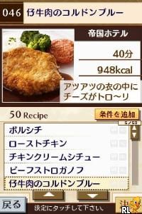 Shaberu! DS Oryouri Navi - Marugoto Teikoku Hotel