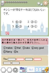 Eiken-ou - 3-kyuu Hen