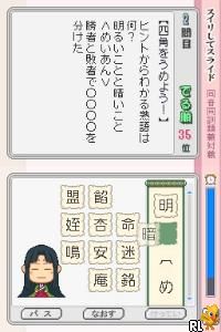 Obunsha Deru-jun - Kokugo DS