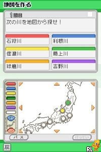 Obunsha Deru-jun - Chiri DS