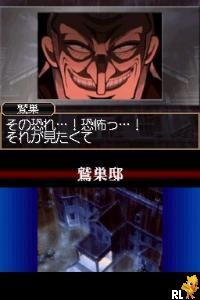 Touhai Densetsu Akagi DS - Yami ni Mai Orita Tensai