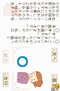 Onsei Kanjou Sokuteiki - Kokoro Scan