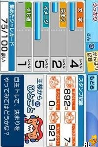 Ukkari o Nakusou Bunshou Yomi Training - Yomitore