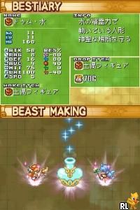 Summon Night Twin Age - Seirei-tachi no Koe