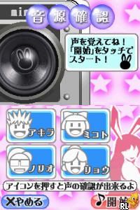 Mimi de Unou o Kitaeru - DS Chou-nouryoku