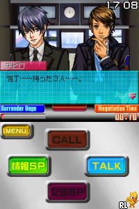 Simple DS Series Vol. 25 - The Koushounin