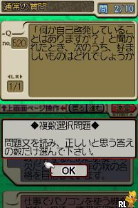 Mensetsu no Tatsujin - Tenshoku Hen