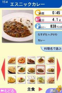 Tsuji Gakuen Tsuji Cooking Kanshuu - Koharu no DS Uchigohan. - Shokuji Balance Guide Tsuki