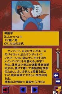 Sunrise Anime Zuke - Boku no Joushiki, Kimi no Hijoushiki - Vol. 1