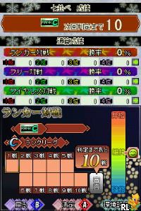 Simple DS Series Vol. 30 - The Table Game - Mahjong, Igo, Shougi, Card, Hanafuda, Reversi, Gomoku Narabe