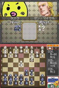 1500 DS Spirits Vol. 7 - Chess