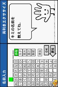 Ryoukiki Exercise - Riron no Migite to Kansei no Hidarite