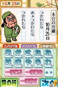 Mainichi ga Tanoshii! - Ayanokouji Kimimaro no Happy Techou