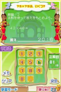 Patto Tokeru! - India Suugaku Drill DS - Jiman Shitaku Naru Anzan Hou