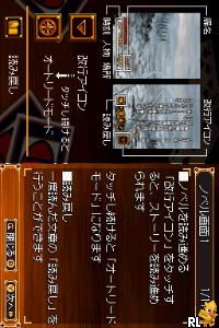 DS Dengeki Bunko ADV - Baccano!