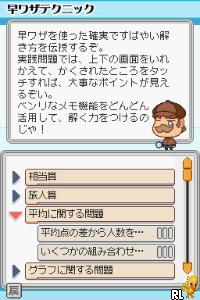 Obunsha Deru-jun - Sansuu DS