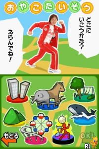 Hiromichi Oniisan no Oyako Taisou Navi - Oyako no Skin-Ship & Tairyoku Zukuri