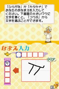 Nakamura Akira Kanshuu - India Shiki Keisan Drill DS