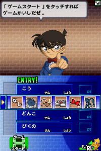 Meitantei Conan - Kieta Hakase to Machigai Sagashi no Tou