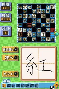 Simple DS Series Vol. 33 - The Crossword & Kanji Puzzle