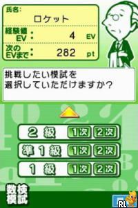 Nippon Suugaku Kentei Kyoukai Kounin - Suken DS - Otona ga Tokenai! Kodomo no Sansuu