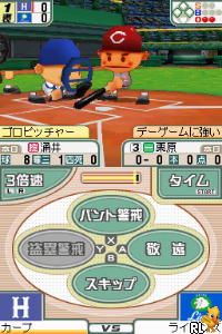 Pro Yakyuu Team o Tsukurou!