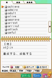 Simple DS Series Vol. 37 - ALC de Mi ni Tsuku! TOEIC Test - Listening Kyouka Hen