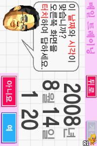 Maeilmaeil Deoukdeo! - DS Dunoe Training