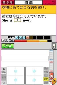 Tokuten Ryoku Gakushuu DS - Chuu 1 Eigo