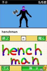 Shoho kara Hajimeru - Otona no Eitango Renshuu