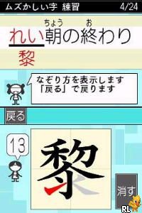 Nazotte Oboeru - Otona no Kanji Renshuu - Kanzen Ban