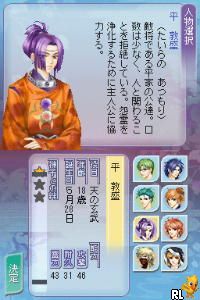 Neoromance Game - Harukanaru Toki no Naka de - Yume no Ukihashi