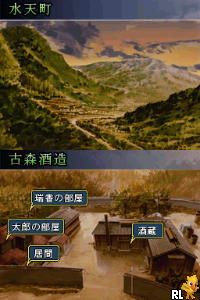 Shinreigari - Ghost Hound DS