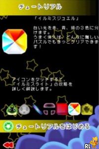 Illumislight - Hikari no Puzzle