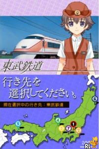 Tetsudou Musume DS - Terminal Memory