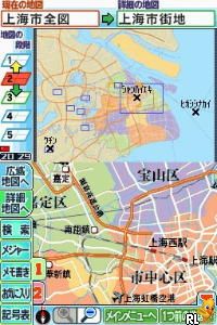 Chikyuu no Arukikata DS - Shanghai, Hangzhou, Suzhou '07-'08