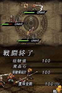 Valkyrie Profile - Toga o Seou Mono