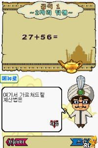 Mezase! 100 Giri Golf DS