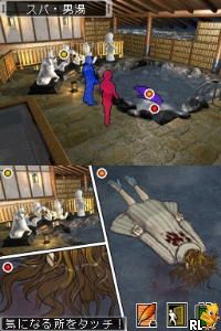 DS Nishimura Kyotaro Suspense 2 Shin Tantei Series - Kanazawa, Hakodate, Gokkan no Kyoukoku - Fukushuu no Kage