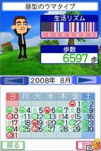 Aruite Wakaru - Seikatsu Rhythm DS